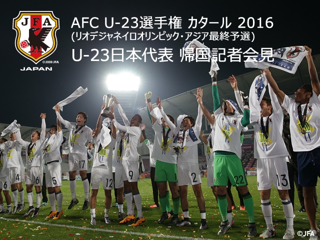 Afc U 23選手権 カタール 16 リオデジャネイロオリンピック アジア最終予選 Top Jfa 公益財団法人日本サッカー協会