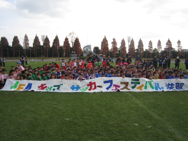 JFAキッズ（U-6/8/10）サッカーフェスティバル 滋賀県滋賀県の皇子山陸上競技場に、836人が参加！