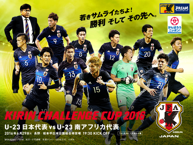 第44回トゥーロン国際大会 Top Jfa 公益財団法人日本サッカー協会