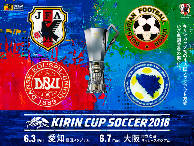 キリンカップサッカー16 Samurai Blue 日本代表 メンバー スケジュール Jfa 公益財団法人日本サッカー協会