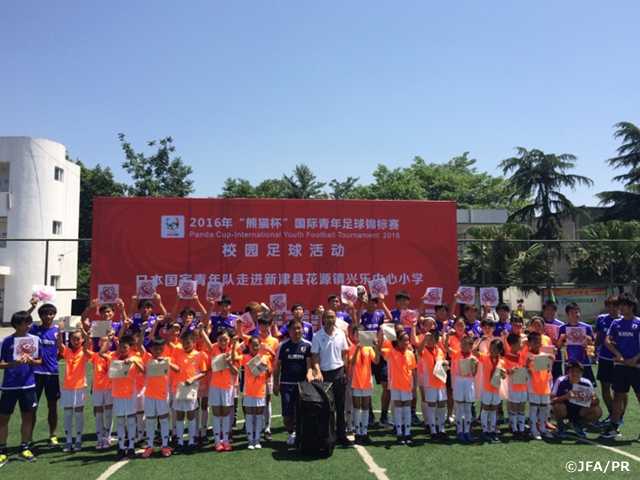 U 19日本代表 成都市内の小学校を訪問し地元の子どもたちと交流 Jfa 公益財団法人日本サッカー協会