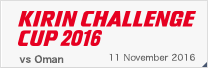 KIRIN CHALLENGE CUP 2016 [11/11]