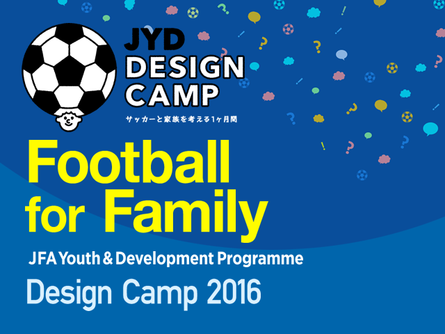 JFAと慶應SDMが「JYDデザインキャンプ」を初共催