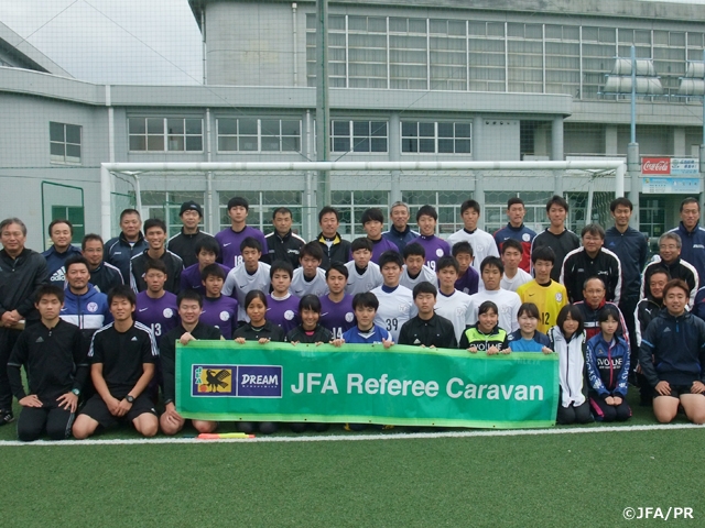 第17回JFAレフェリーキャラバンを富山県で開催