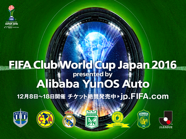 アフリカサッカー連盟（CAF）代表クラブ決定 Alibaba YunOS Autoプレゼンツ FIFAクラブワールドカップ ジャパン 2016