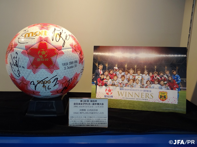第38回皇后杯全日本女子サッカー選手権大会 決勝戦サイン入り公式試合球を展示～日本サッカーミュージアム～