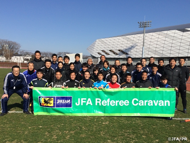 第20回JFAレフェリーキャラバンを東京都で開催
