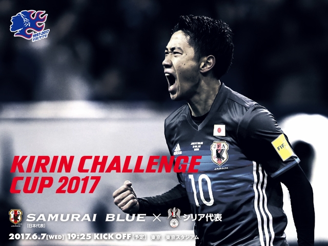 キリンチャレンジカップ17 6 7 Top Jfa 公益財団法人日本サッカー協会