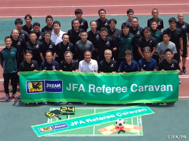 第26回JFAレフェリーキャラバンを島根県で開催