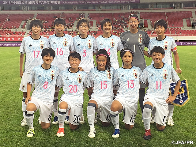 U-16日本女子代表 第2戦は中国に2-2でドロー　CFA INTERNATIONAL WOMEN'S YOUTH FOOTBALL TOURNAMENT 2017 Weifang