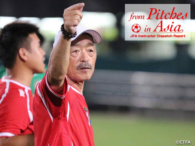 From Pitches in Asia – Report from JFA Coaches/Instructors Vol.28: KURODA Kazuo Coach of Chinese Taipei National Team