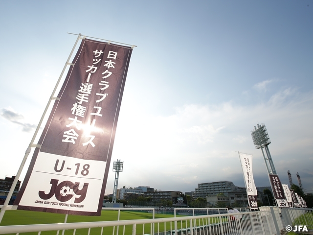 7/27(木)ラウンド16キックオフ時間変更のお知らせ　第41回日本クラブユースサッカー選手権（U-18）大会