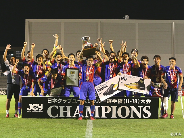 第41回日本クラブユースサッカー選手権(U-18)大会 FC東京U-18が2連覇！