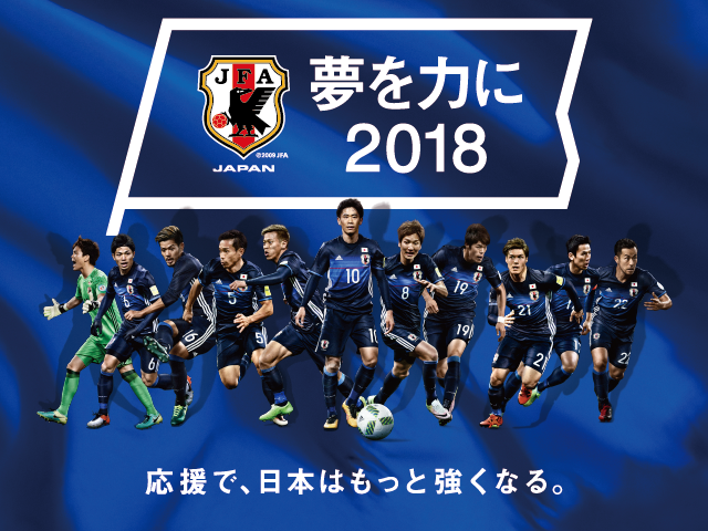 【販促用・非売品】2018年 サムライブルー サッカー日本代表