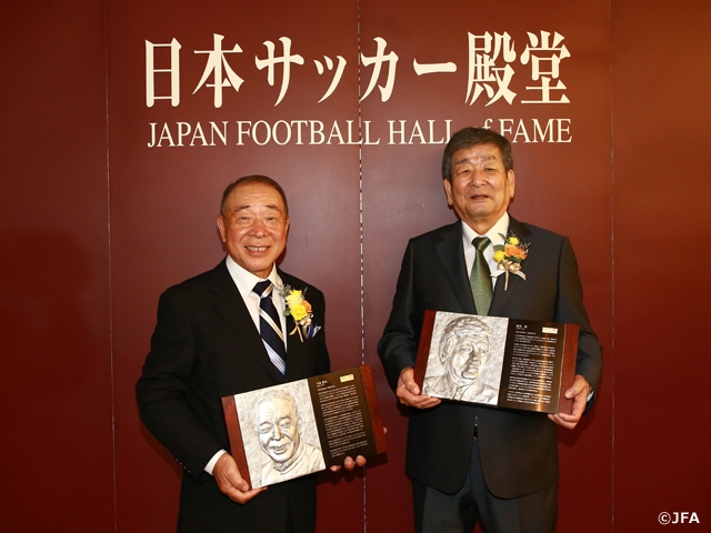 日本サッカー協会創立記念日に第14回日本サッカー殿堂掲額式典を開催