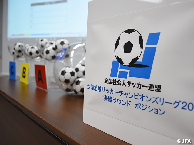 全国地域サッカーチャンピオンズリーグ2017 Top Jfa 公益財団法人日本サッカー協会