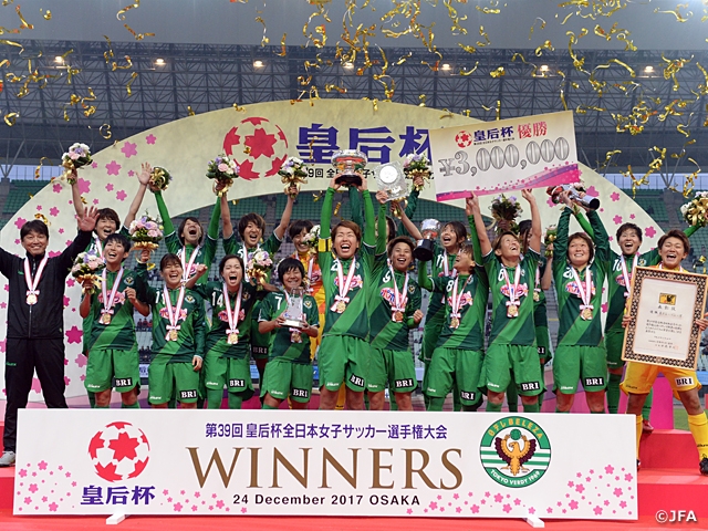 ベレーザがノジマを破り12度目の日本一に輝く　第39回皇后杯全日本女子サッカー選手権大会