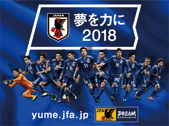 夢 を力に18 日本史上最大の応援フラッグプロジェクト を全国各地で展開 5月30日 日産スタジアムで開催する壮行セレモニーで披露 Jfa 公益財団法人日本 サッカー協会