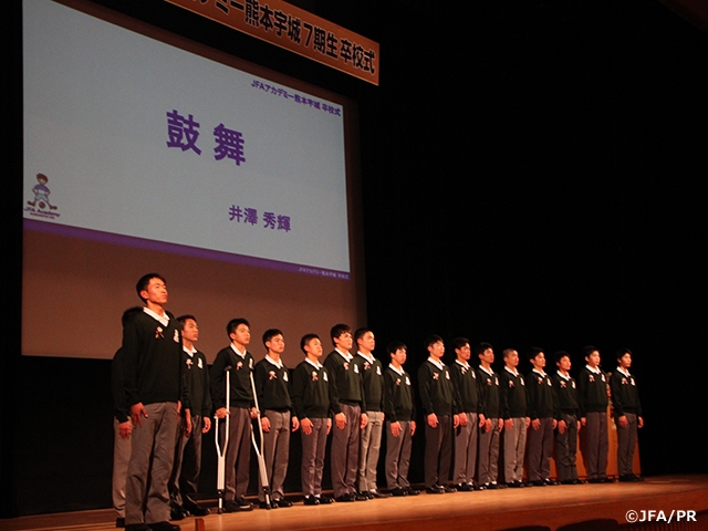 Jfaアカデミー熊本宇城 7期生卒校式を実施 Jfa 公益財団法人日本サッカー協会