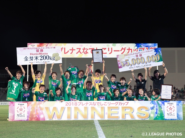 日テレ ベレーザが2大会ぶり7度目の優勝 18プレナスなでしこリーグカップ Jfa 公益財団法人日本サッカー協会