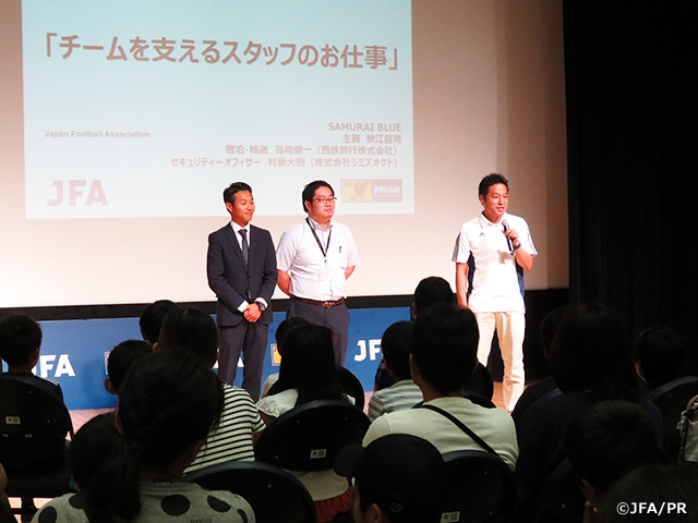 SAMURAI BLUE（日本代表）スタッフと学ぶ～夏休み自由研究スペシャルトークイベント