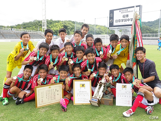 日章学園中学校が11年ぶり3度目の優勝を飾る　平成30年度 全国中学校体育大会 第49回全国中学校サッカー大会