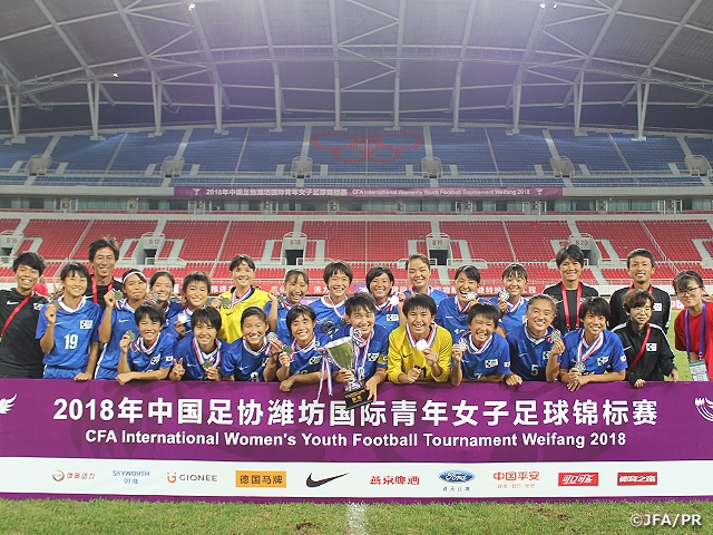 JFAエリートプログラム女子U-14 開催国の中国に勝利し、2位で大会を終える【CFA International Women’s Youth Football Tournament Weifang 2018】