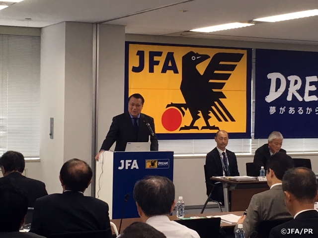 2018年度　第2回都道府県サッカー協会代表者会議を開催