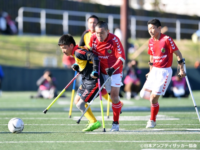 第8回日本アンプティサッカー選手権大会2018　今年も川崎で開催