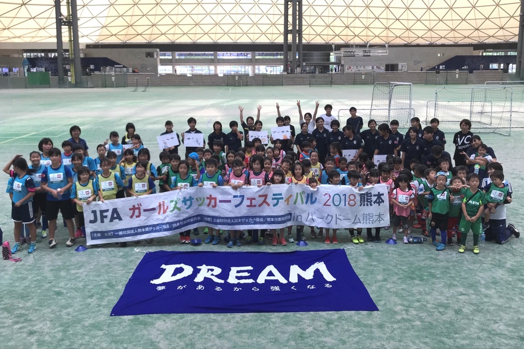 JFAガールズサッカーフェスティバル 熊本県熊本市東区のパークドーム熊本に110人が参加！