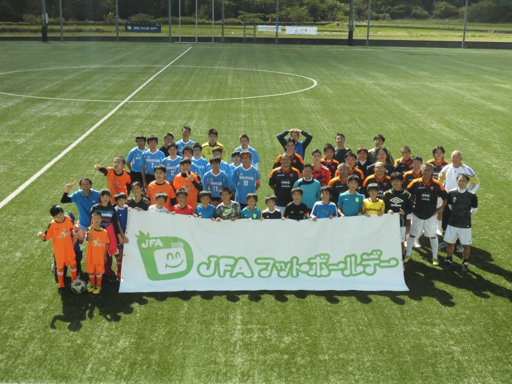 JFAフットボールデー 山口県山口市のやまぐちサッカー交流広場に86人が参加！