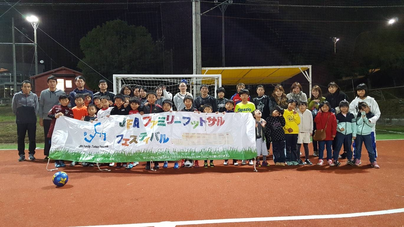 JFAファミリーフットサルフェスティバル 三重県桑名市の三重フットサルクラブに43人が参加！
