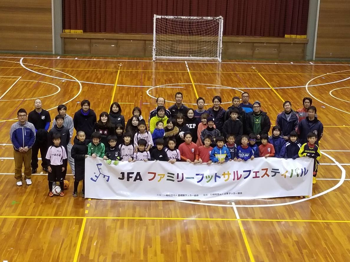 JFAファミリーフットサルフェスティバル 島根県出雲市の佐田スポーツセンターに102人が参加！