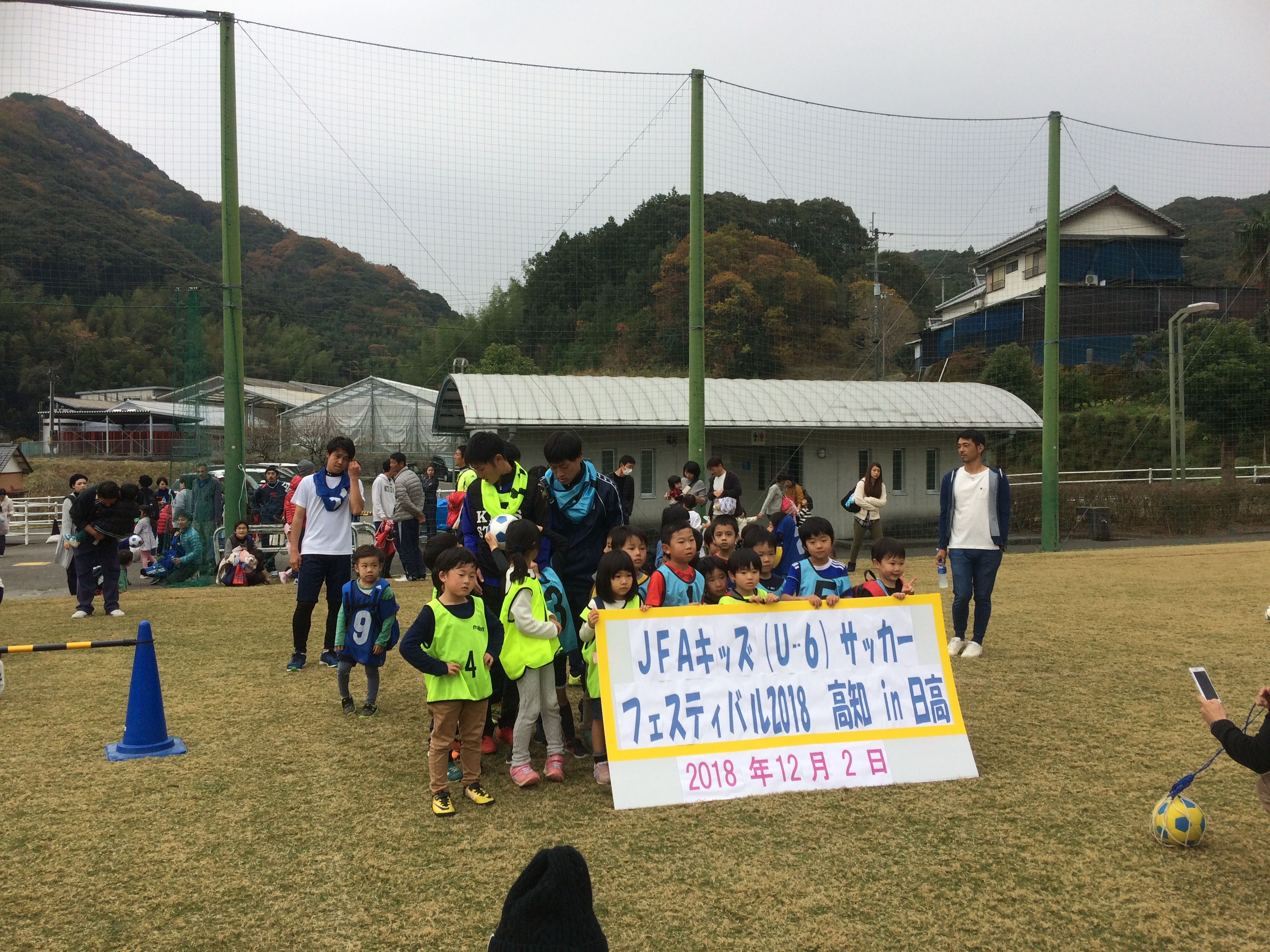 JFAキッズ（U-6）サッカーフェスティバル 高知県高岡郡日高村の日高村総合運動公園に77人が参加！