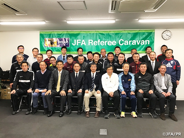 第46回JFAレフェリーキャラバンを神奈川県で開催