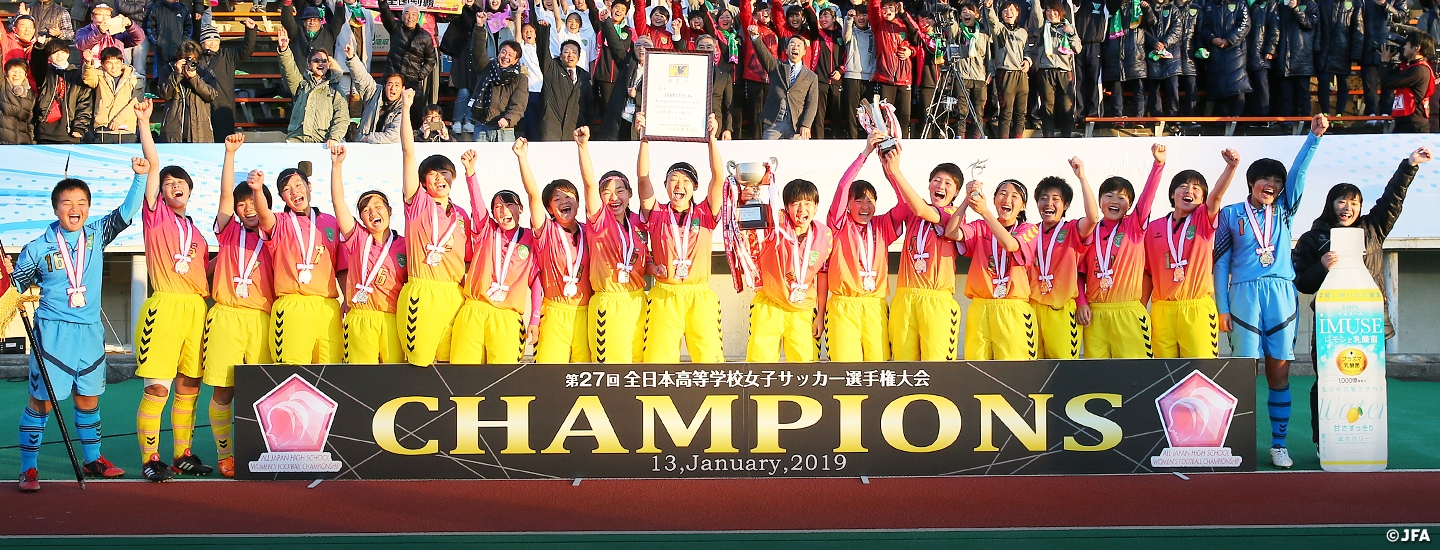 第27回全日本高等学校女子サッカー選手権大会 Top Jfa 公益財団法人日本サッカー協会