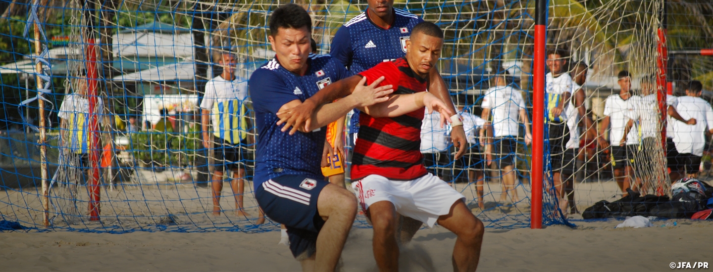 ビーチサッカー日本代表 強豪フラメンゴに惜しくも敗れる Jfa 公益財団法人日本サッカー協会