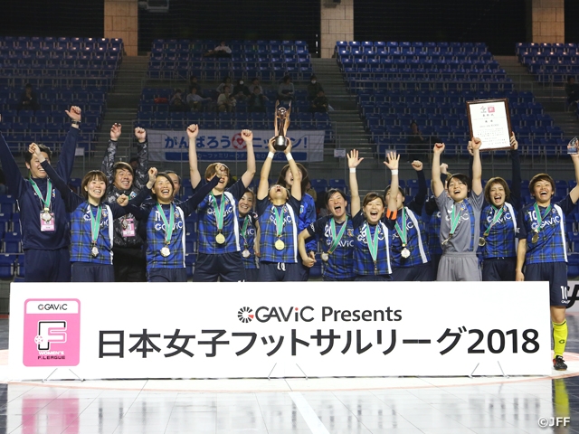 アルコイリス神戸が2連覇を達成！～GAViC Presents 日本女子フットサルリーグ2018 プレーオフ決勝～