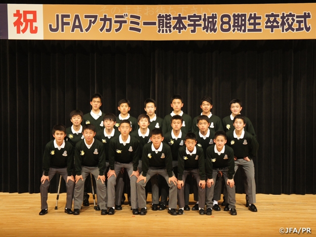 チャレンジ精神を持って、次のステージへ ～JFAアカデミー熊本宇城 8期生卒校式～