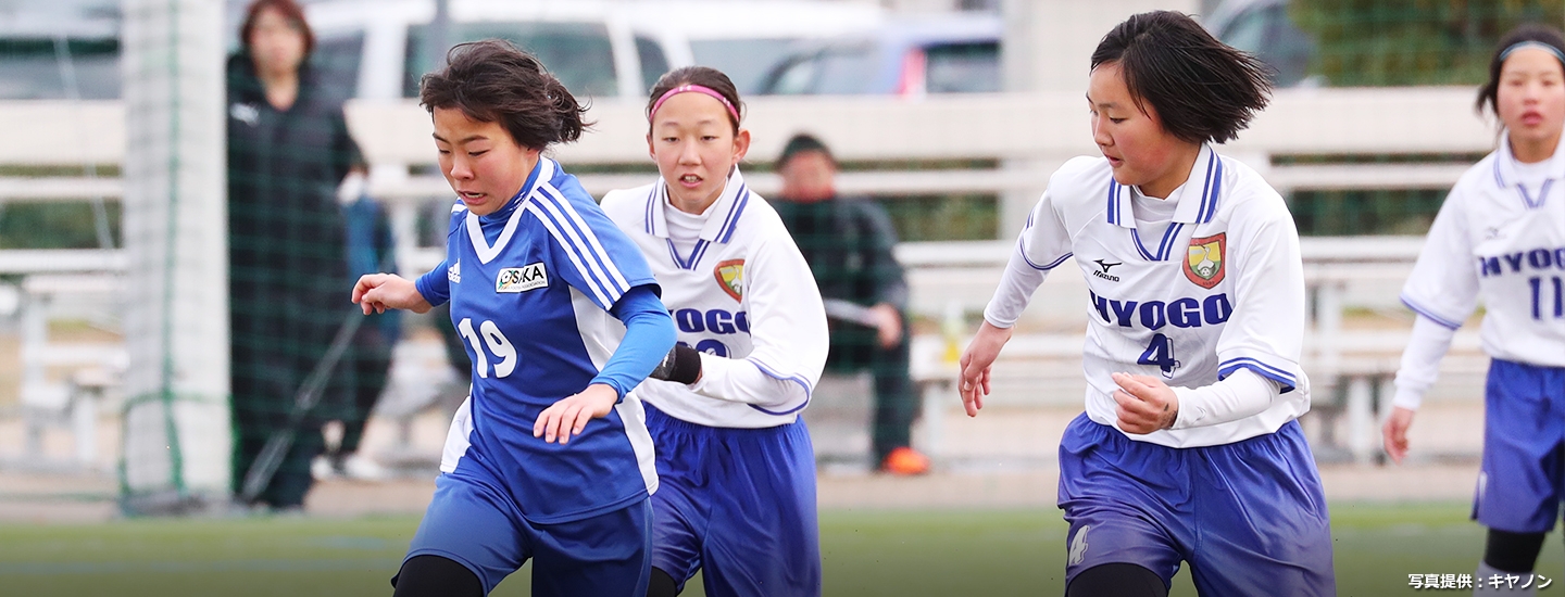 キヤノン ガールズ エイト 第16回jfa地域ガールズ エイト U 12 サッカー大会 Top Jfa 公益財団法人日本サッカー協会