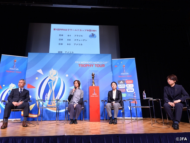 トークショー「日本の女子サッカーの歩み～around FIFA Women’s World Cups」を開催　優勝メンバーがなでしこジャパンにエール