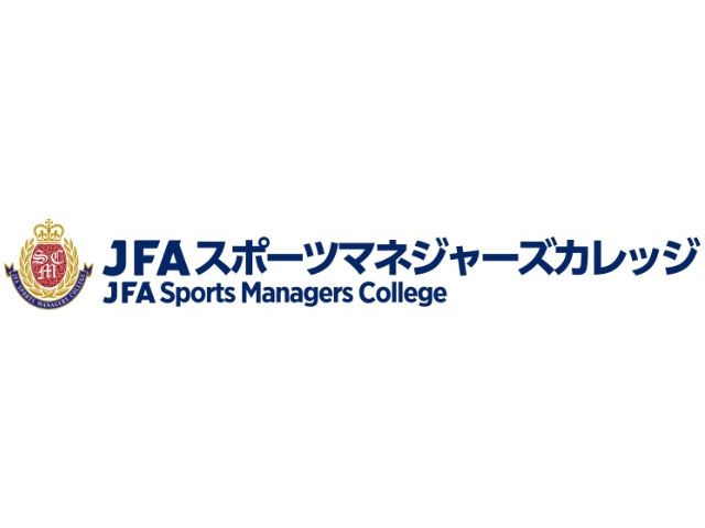 2019年度JFA・スポーツマネジャーズカレッジ（SMC）サテライト講座を全国各地にて開催