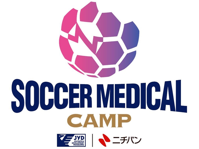 「SOCCER MEDICAL CAMP 2022」受講生募集開始 ～ニチバン株式会社と協働でアスレティックトレーナーを育成～