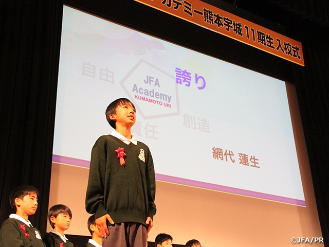 JFAアカデミー熊本宇城　「昨年の目標・決意表明」を振り返って