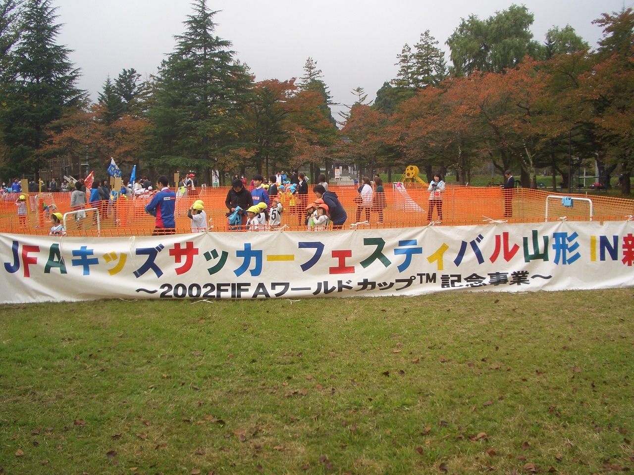 JFAキッズ（U-10）サッカーフェスティバル 山形県新庄市のかむてん公園「すぽーてぃあ」に62人が参加！