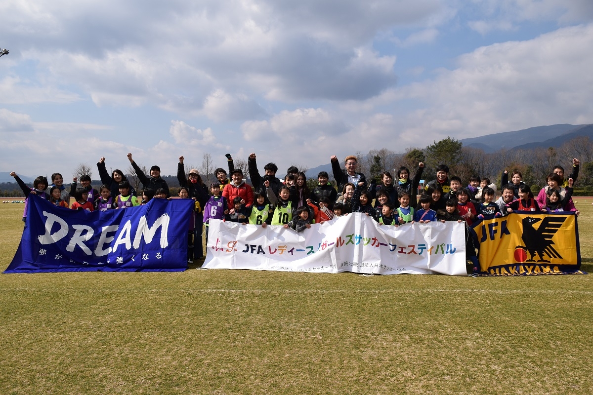 JFAガールズサッカーフェスティバル in橋本運動公園多目的グラウンド