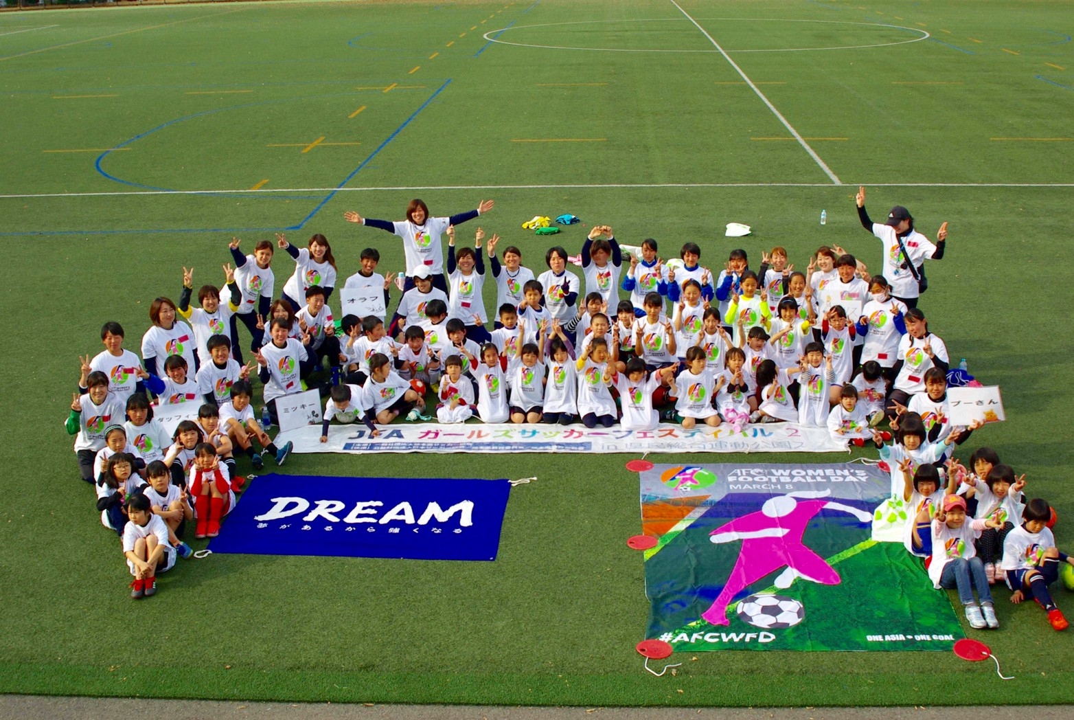 JFAガールズサッカーフェスティバル in 熊本県民総合運動公園 スポーツ広場