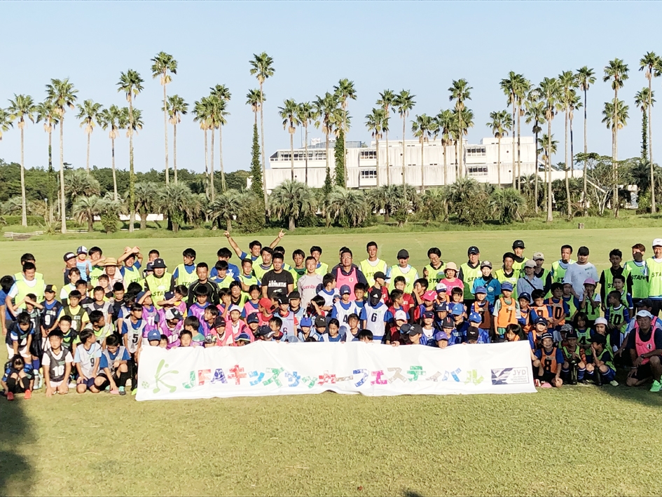 JFAキッズサッカーフェスティバル in KIRISHIMAヤマザクラ総合運動公園運動広場