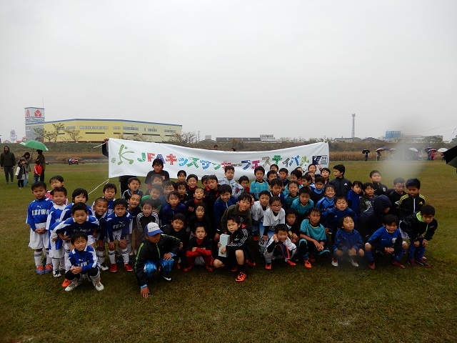 JFAキッズ（U-8）サッカーフェスティバル in 沖水河川敷広場