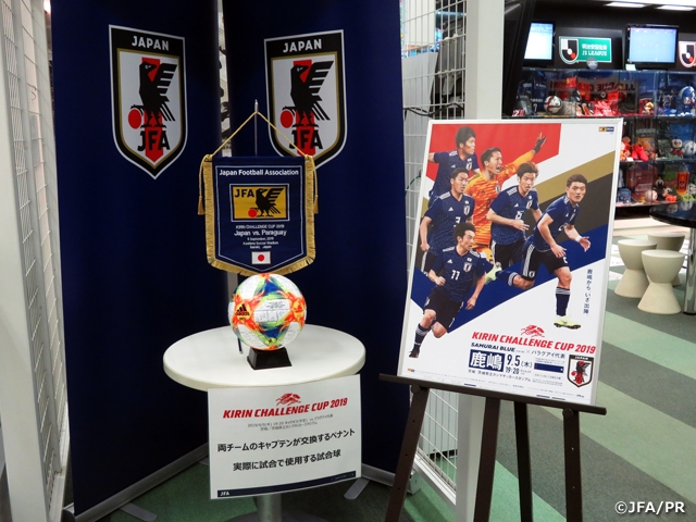 日本代表ペナントや試合球と写真撮影ができる！ キリンチャレンジカップ2019日本サッカーミュージアム展示イベントのご案内（8/20～9/4）